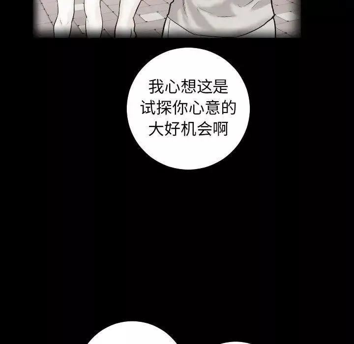 與學姐的那些事第27話