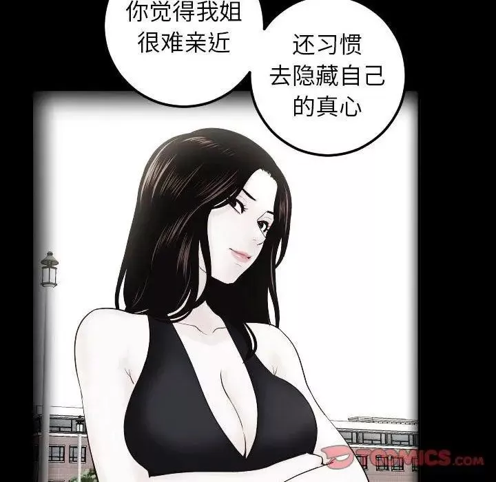 與學姐的那些事第27話