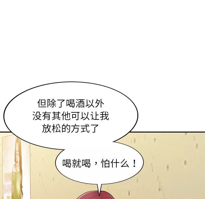 别叫我老师-第7话 - 图片 100