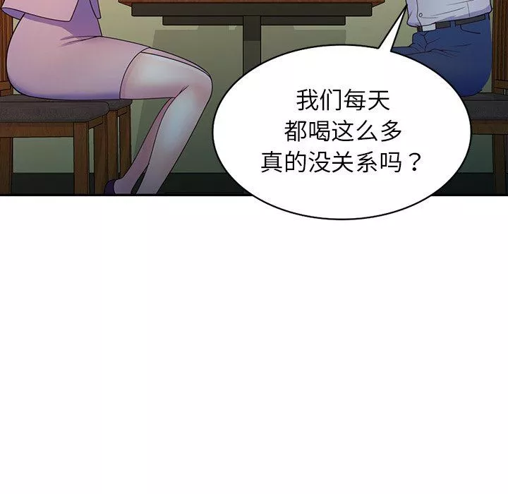 別叫我老師第7話