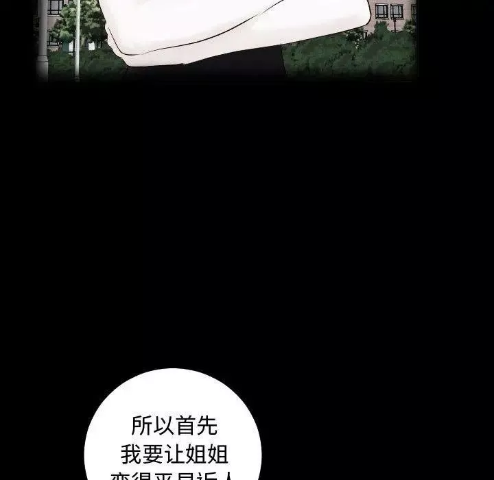 与学姐的那些事-第27话 - 图片 85