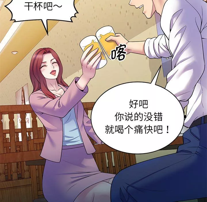 别叫我老师-第7话 - 图片 104