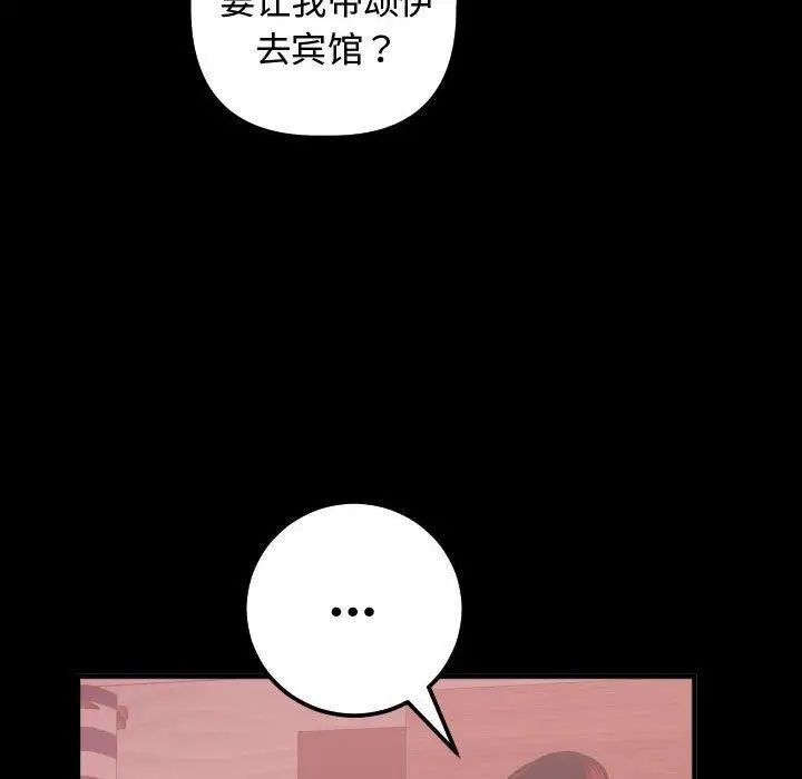 与学姐的那些事第27话