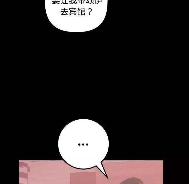 与学姐的那些事-第27话 - 图片 89