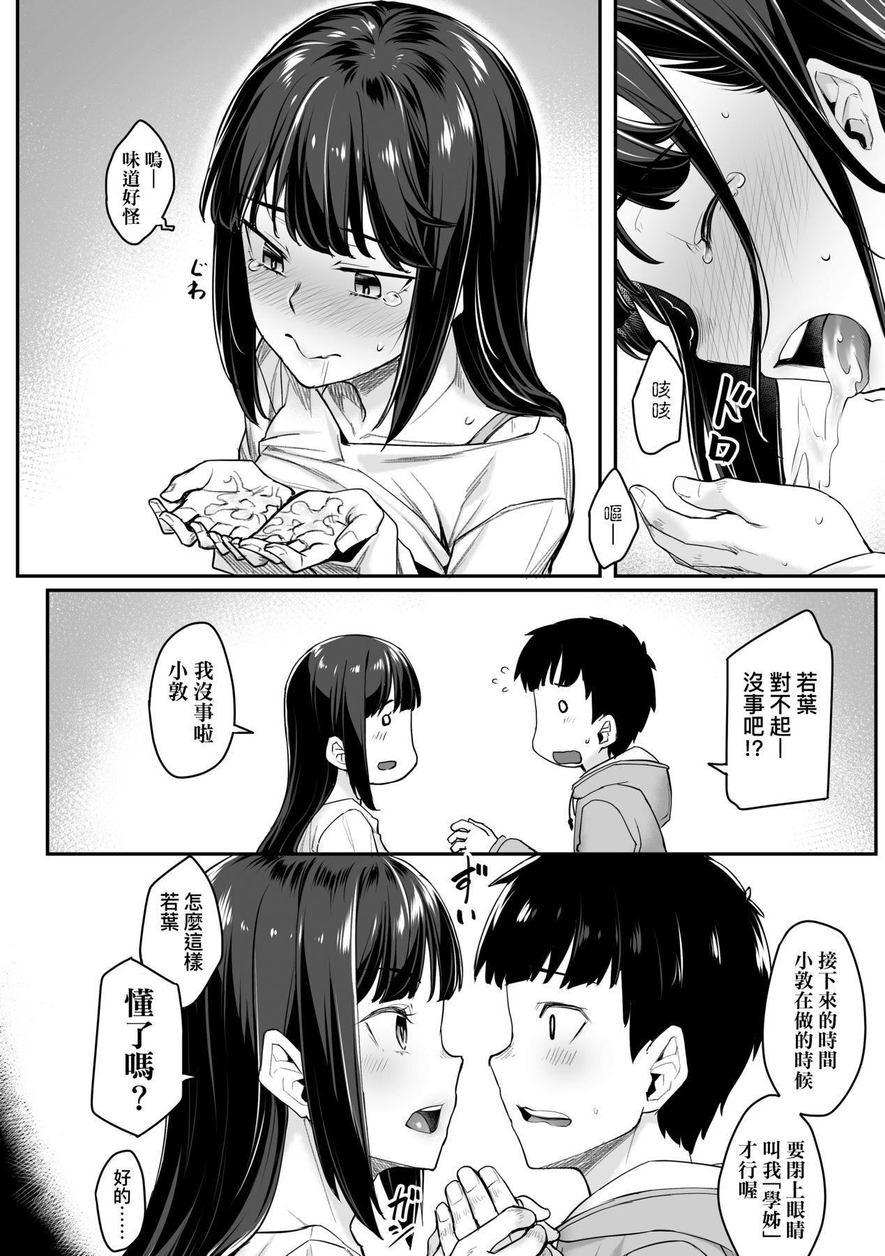 [かせい]おもいろは性春进行式[黑条修正][未来数位中文][かせい]おもいろは性春进行式[黑条修正][未来数位中文]