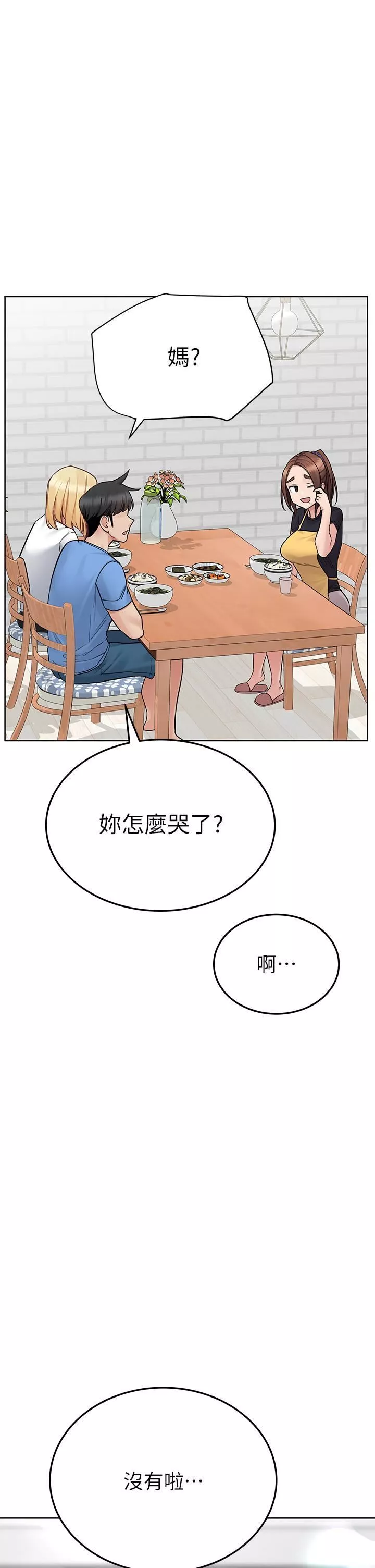 要對媽媽保密唷!第98話-為人母的「快樂」