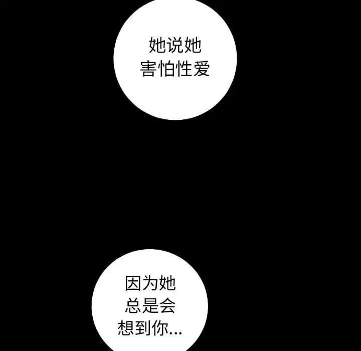 與學姐的那些事第27話