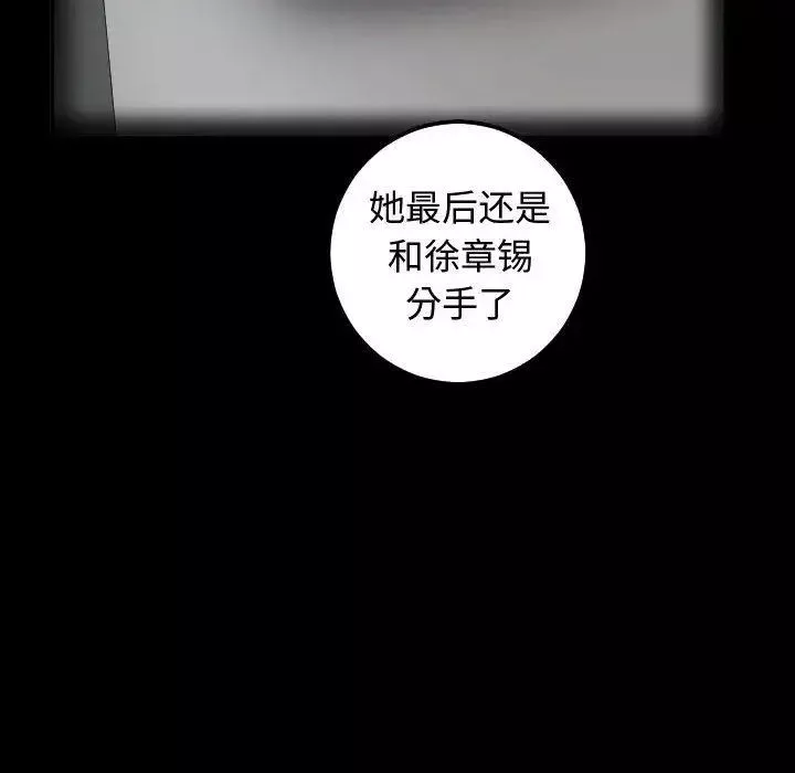 与学姐的那些事-第27话 - 图片 97