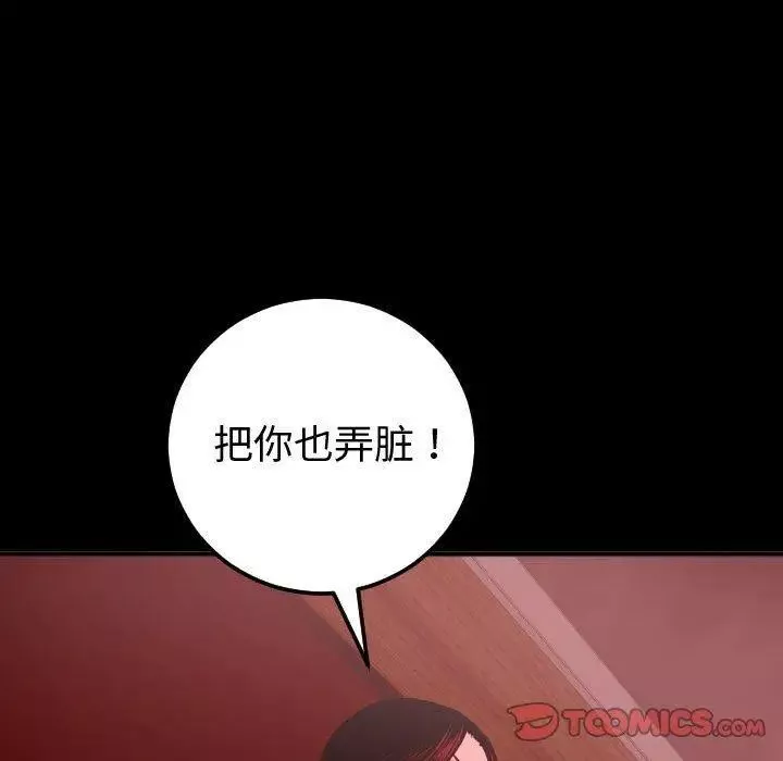 与学姐的那些事-第27话 - 图片 102