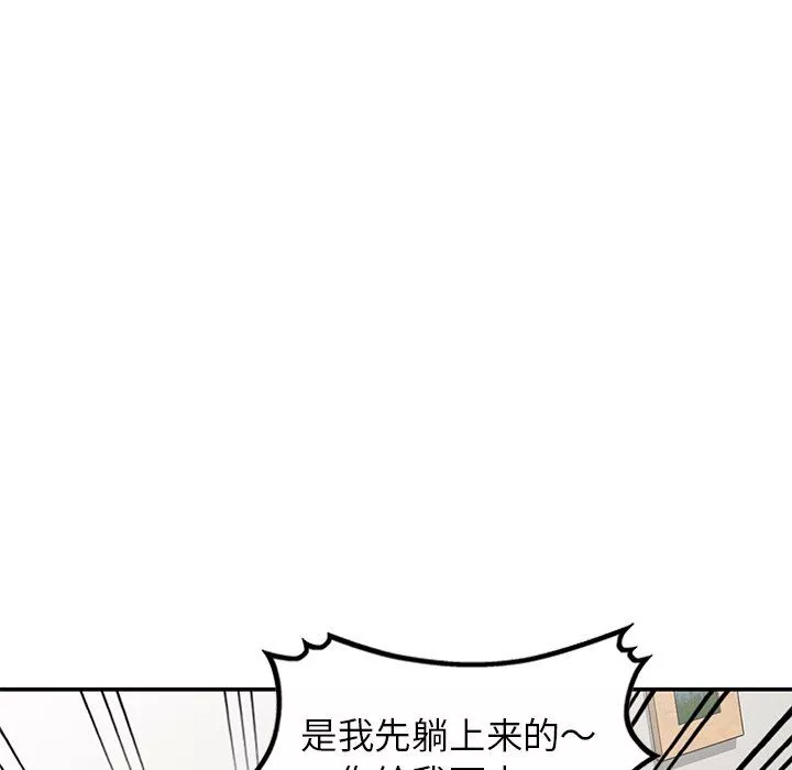 別叫我老師第7話