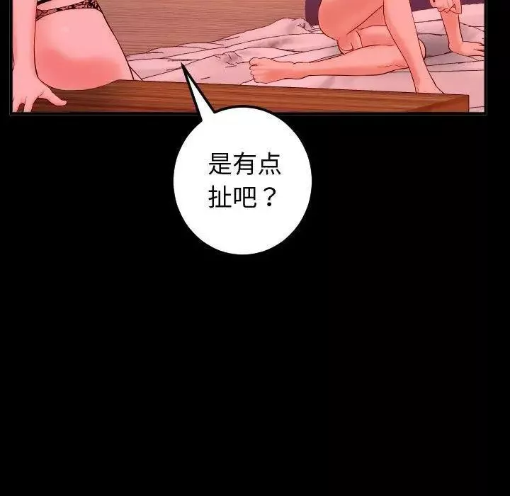 與學姐的那些事第27話