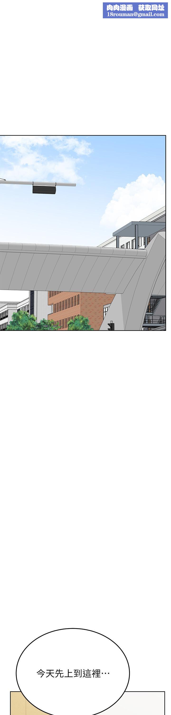 要對媽媽保密唷!第99話-誰先懷孕就是贏傢