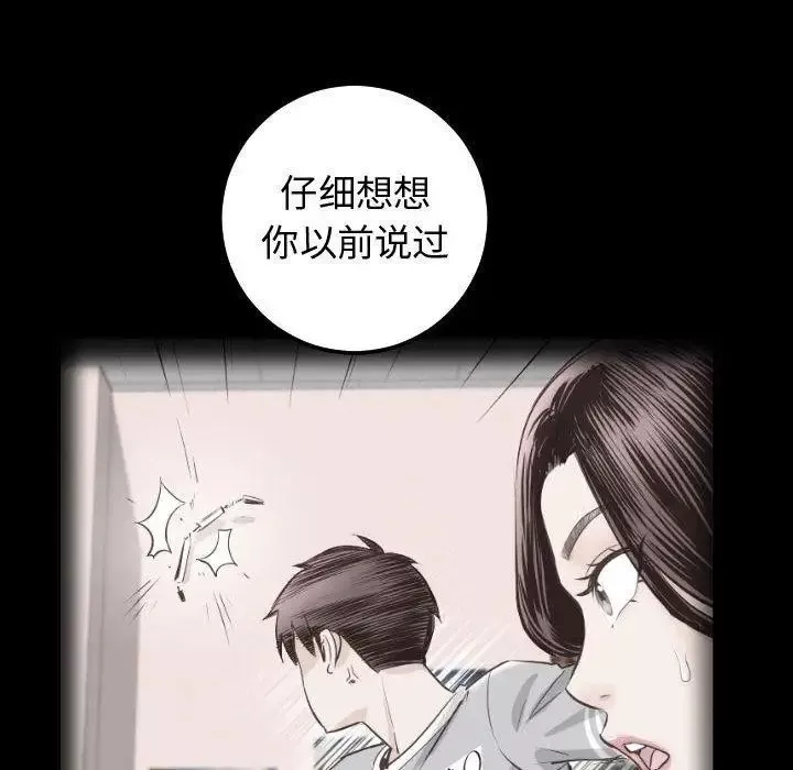 与学姐的那些事-第27话 - 图片 107