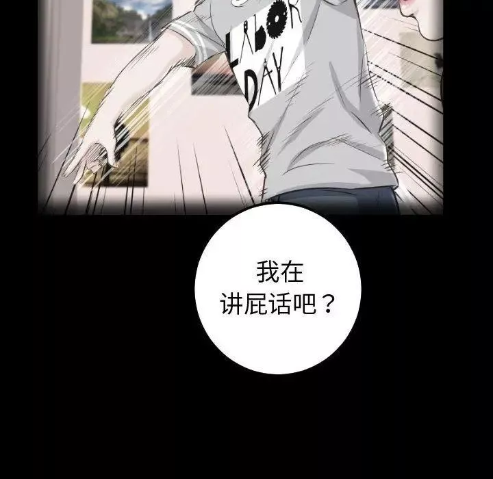 與學姐的那些事第27話