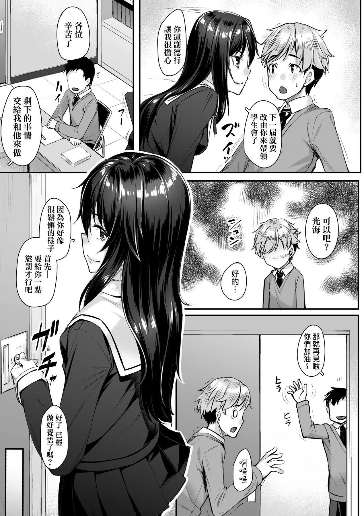 [かせい]おもいろは性春进行式[黑条修正][未来数位中文]-[かせい]おもいろは性春进行式[黑条修正][未来数位中文] - 图片 128