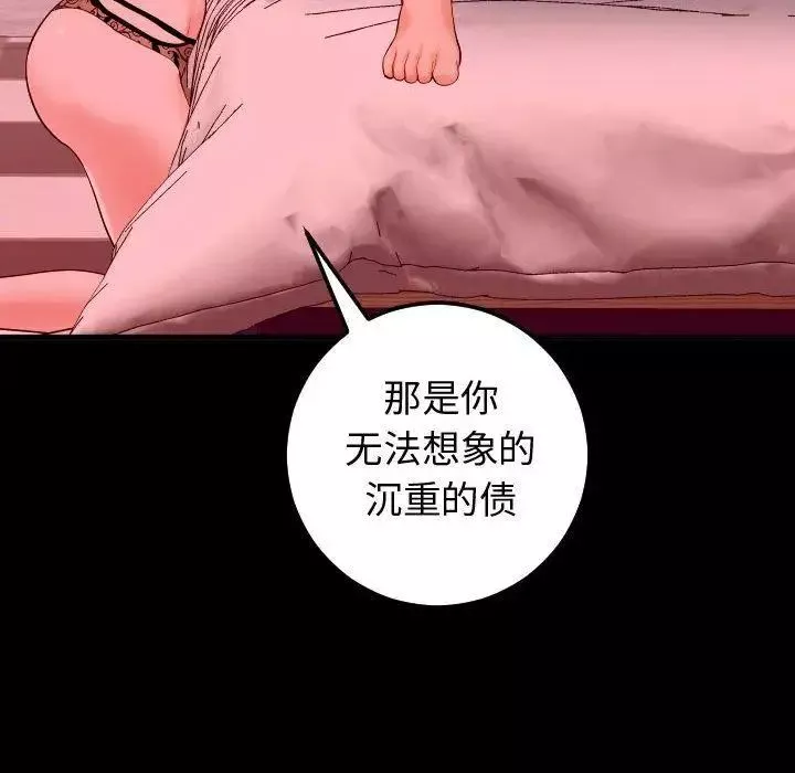 與學姐的那些事第27話