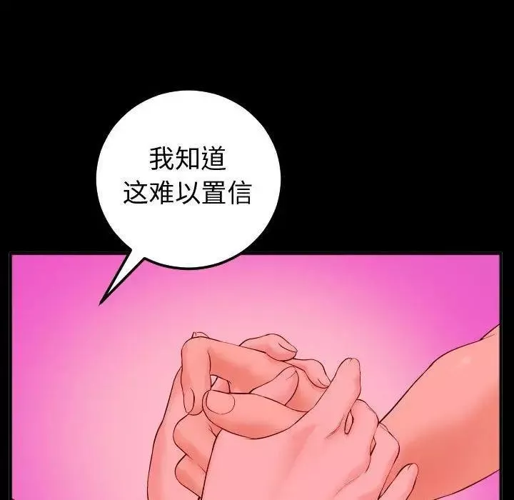 与学姐的那些事-第27话 - 图片 116