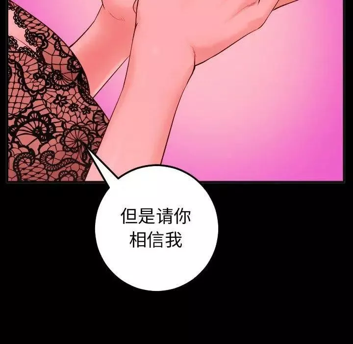 與學姐的那些事第27話
