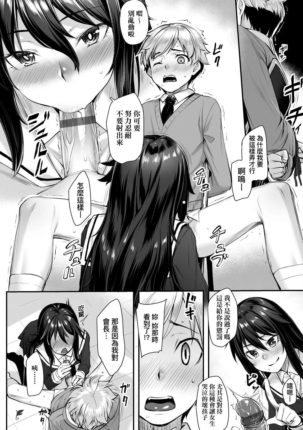 [かせい]おもいろは性春進行式[黑條修正][未來數位中文][かせい]おもいろは性春進行式[黑條修正][未來數位中文]