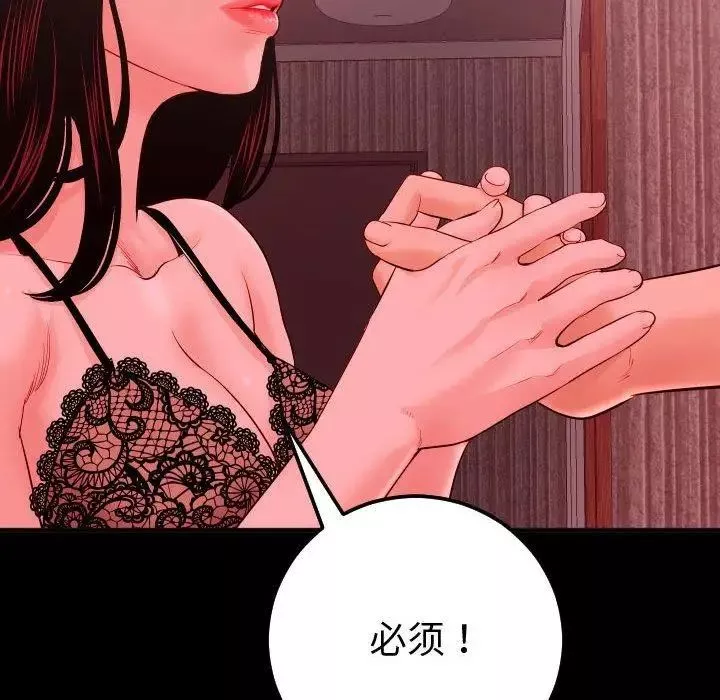 與學姐的那些事第27話