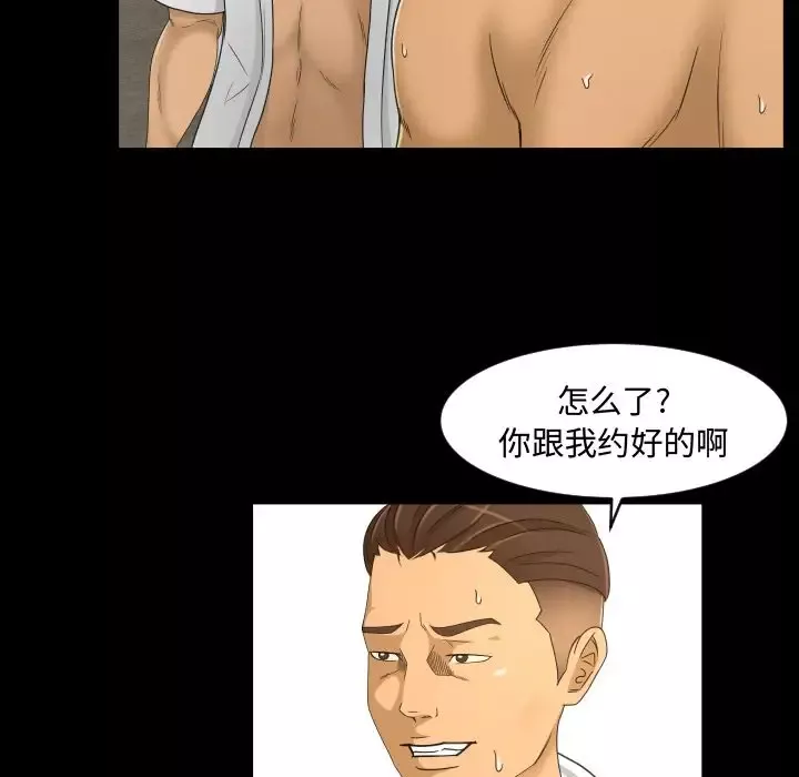 专属契约-第24章 - 图片 68