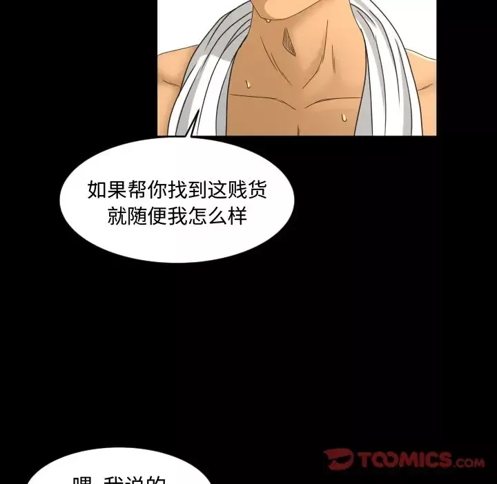 专属契约-第24章 - 图片 69