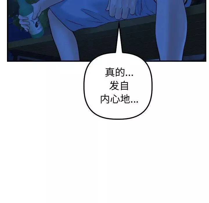 與學姐的那些事第27話