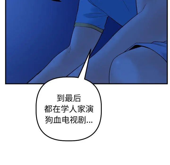 与学姐的那些事第27话