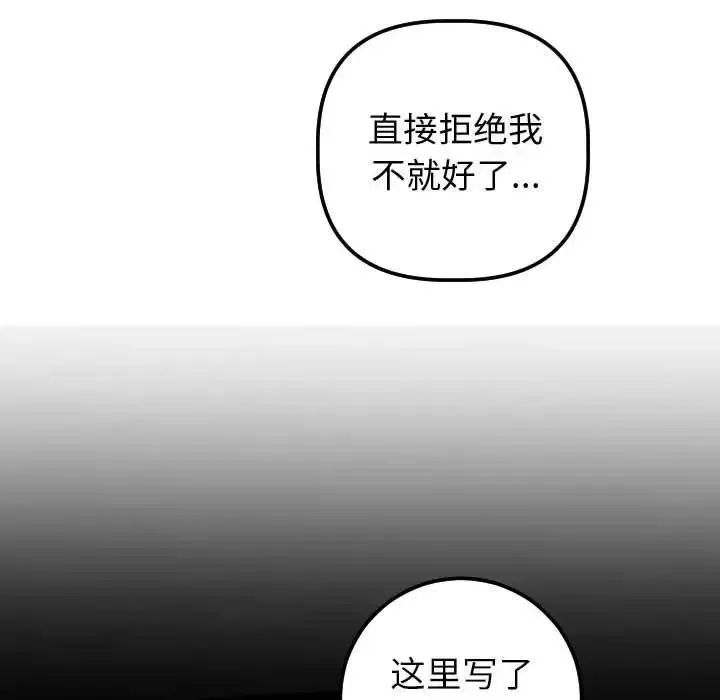 与学姐的那些事-第27话 - 图片 127