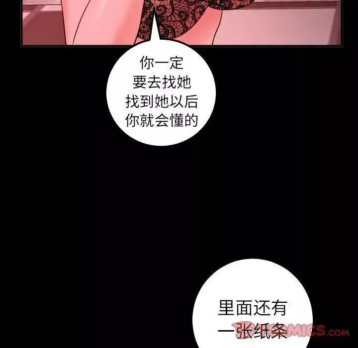 與學姐的那些事第27話