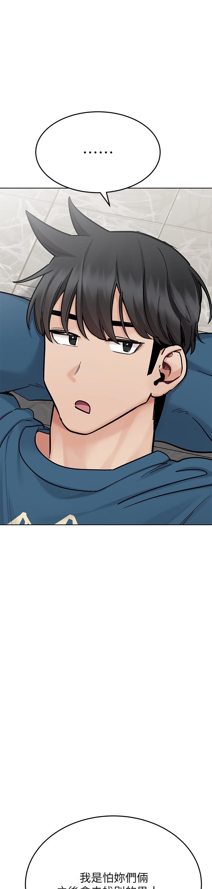 要对妈妈保密唷!第99话-谁先怀孕就是赢傢