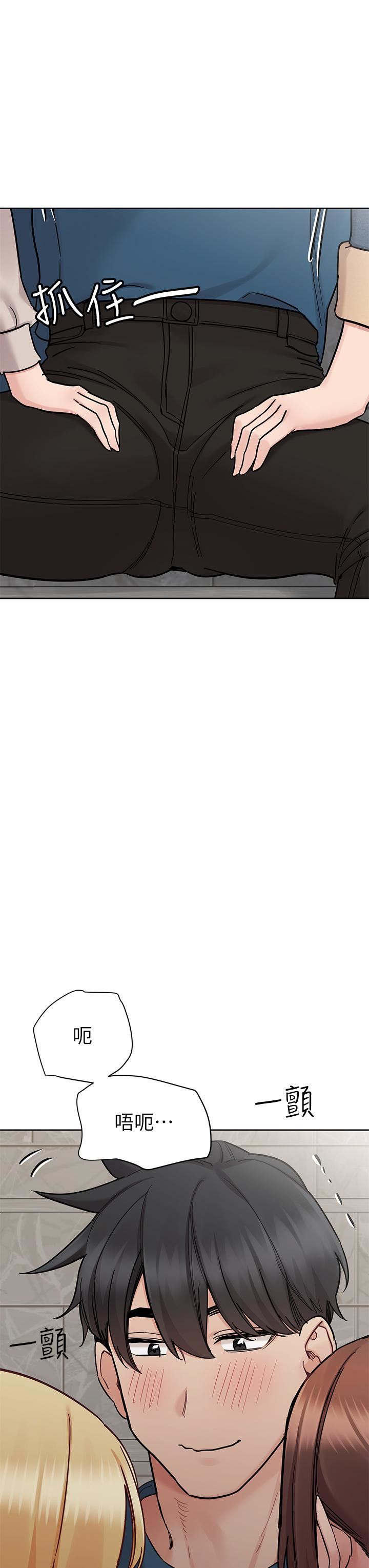 要對媽媽保密唷!第99話-誰先懷孕就是贏傢