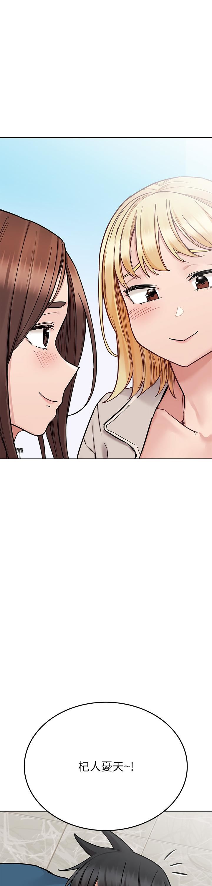 要对妈妈保密唷!第99话-谁先怀孕就是赢傢