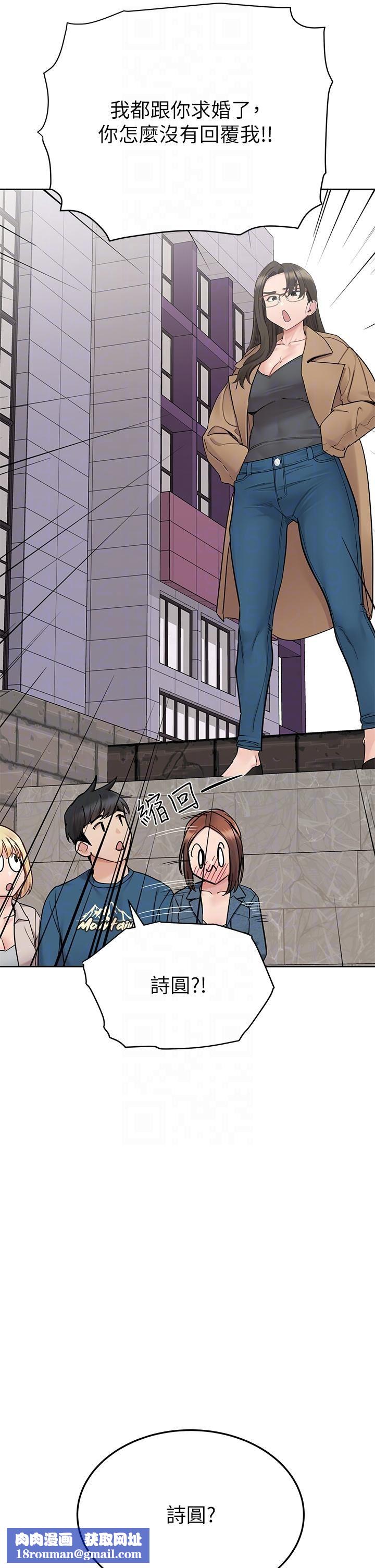 要对妈妈保密唷!第99话-谁先怀孕就是赢傢