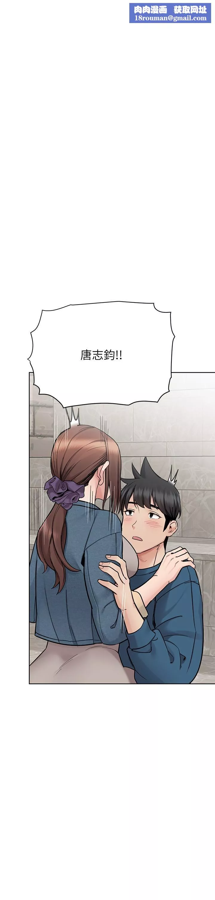 要對媽媽保密唷!第99話-誰先懷孕就是贏傢