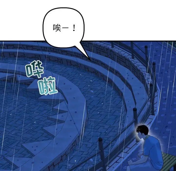 与学姐的那些事第27话