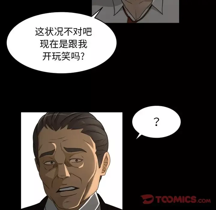 专属契约-第24章 - 图片 85