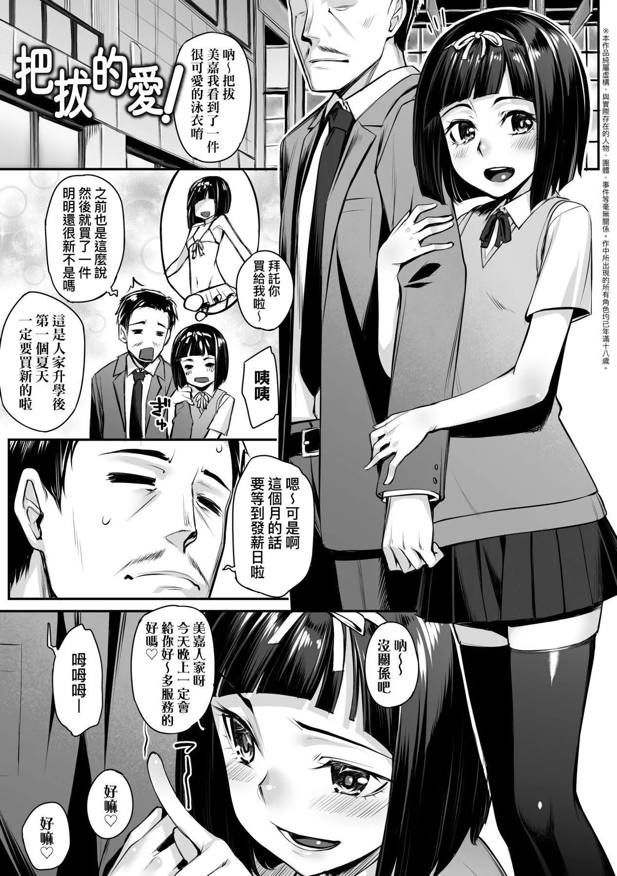 [かせい]おもいろは性春進行式[黑條修正][未來數位中文][かせい]おもいろは性春進行式[黑條修正][未來數位中文]