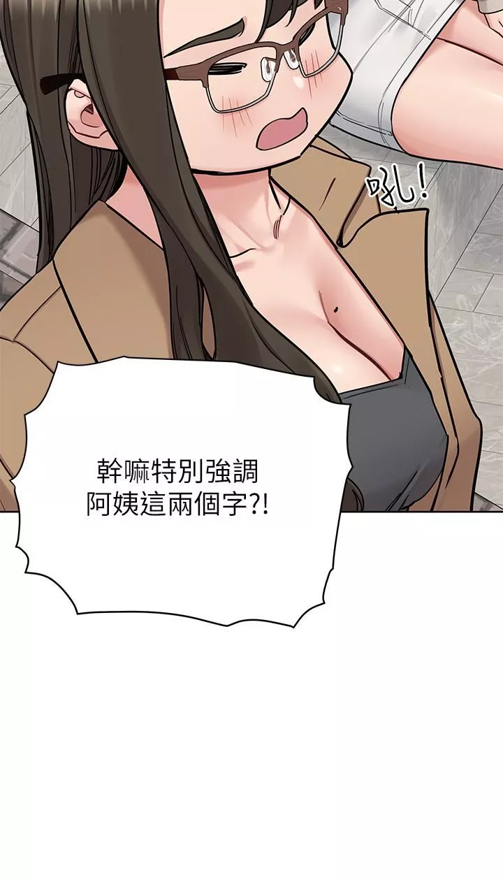 要对妈妈保密唷!-第99话-谁先怀孕就是赢傢 - 图片 36
