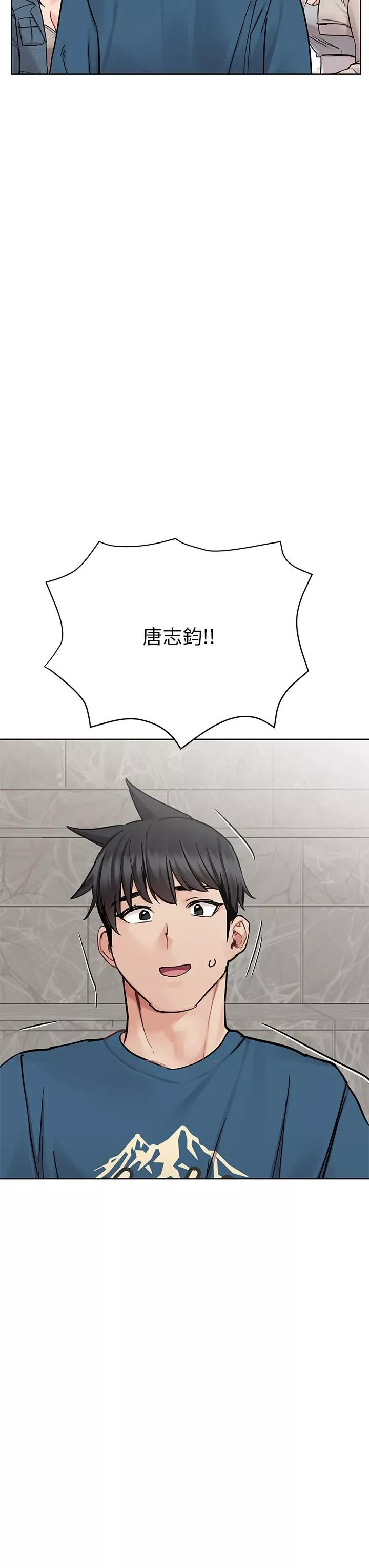 要對媽媽保密唷!第99話-誰先懷孕就是贏傢