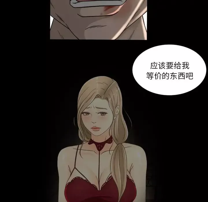 专属契约-第24章 - 图片 87