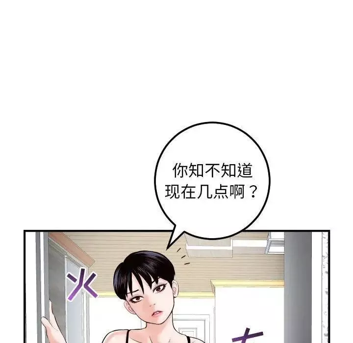 与学姐的那些事-第27话 - 图片 151