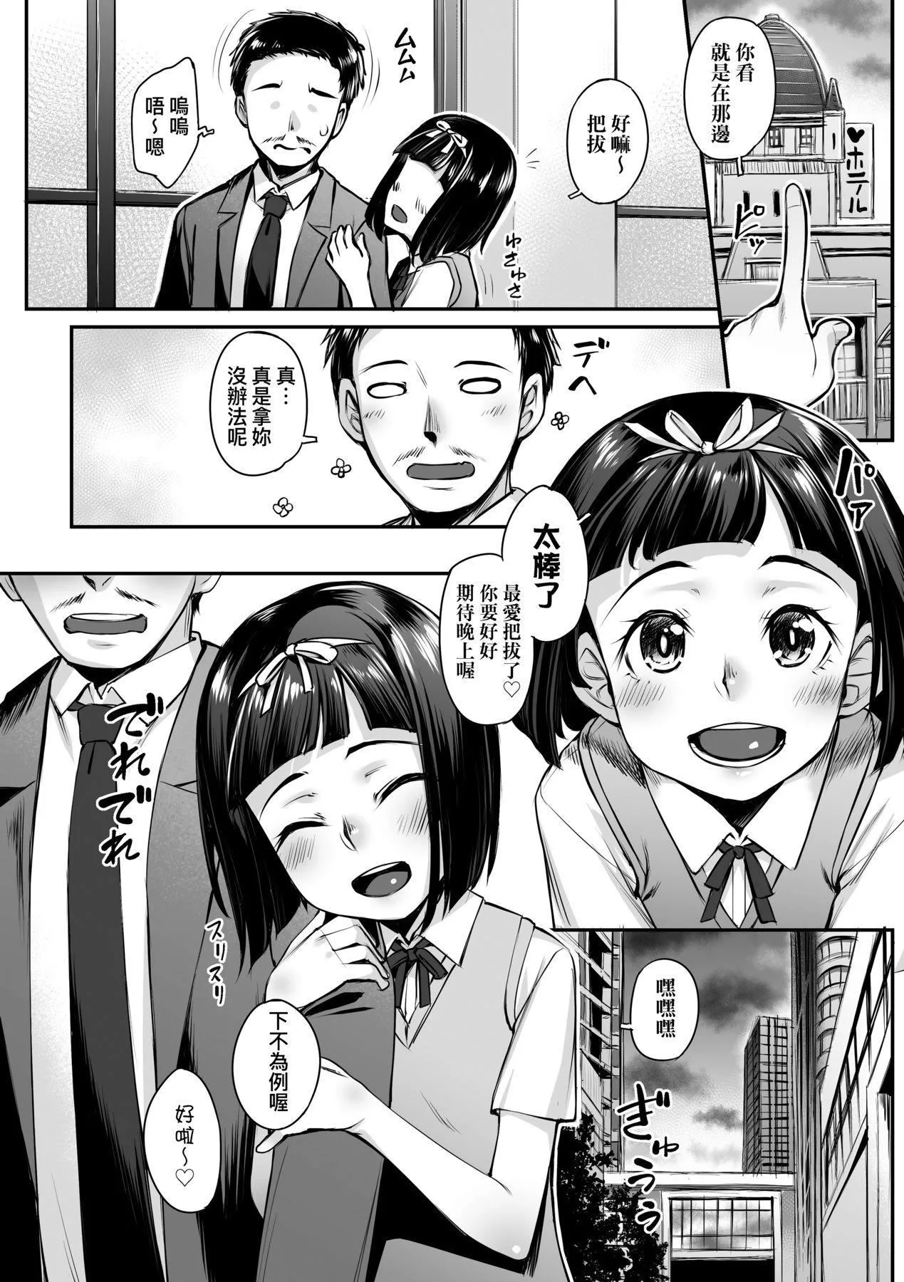 [かせい]おもいろは性春進行式[黑條修正][未來數位中文][かせい]おもいろは性春進行式[黑條修正][未來數位中文]