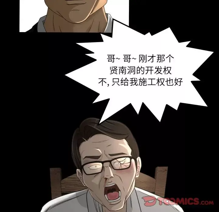 专属契约-第24章 - 图片 89