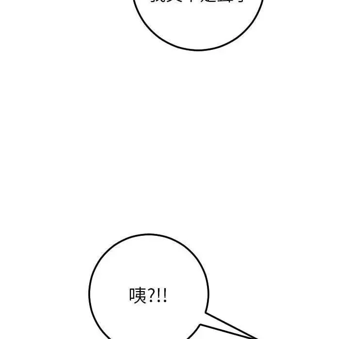 與學姐的那些事第27話
