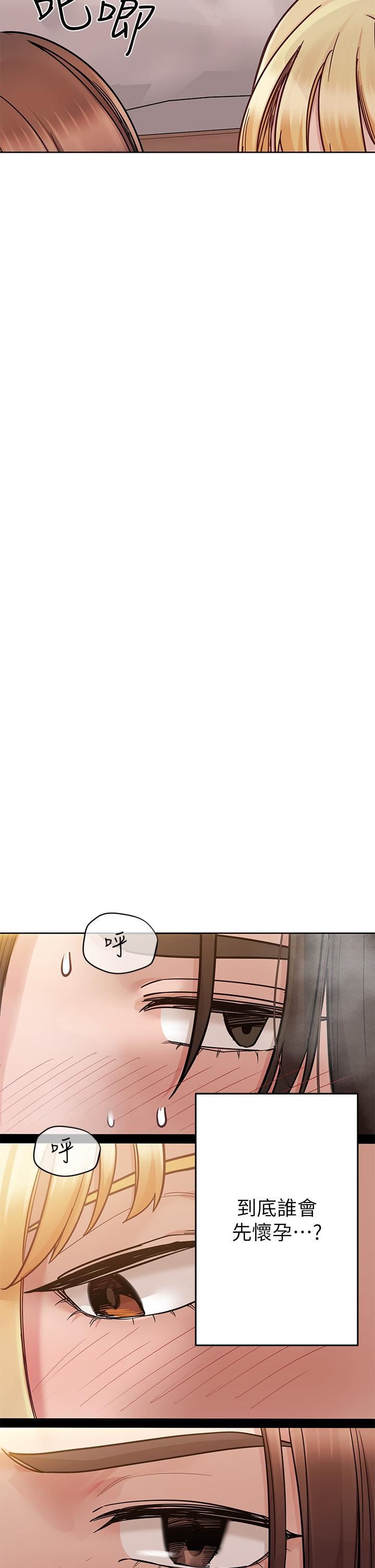 要对妈妈保密唷!第99话-谁先怀孕就是赢傢