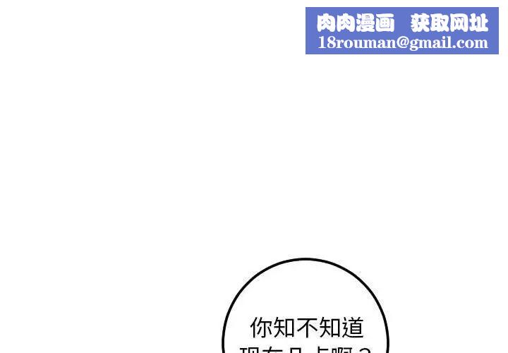 与学姐的那些事第28话