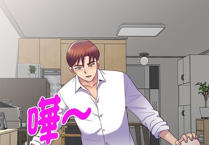 別叫我老師第8話