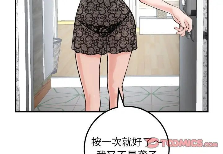 与学姐的那些事第28话