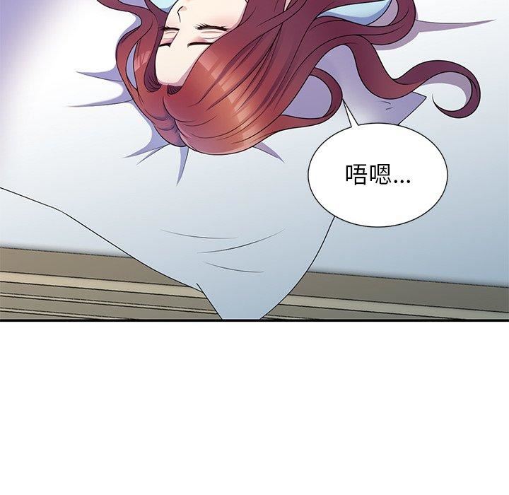 别叫我老师第8话